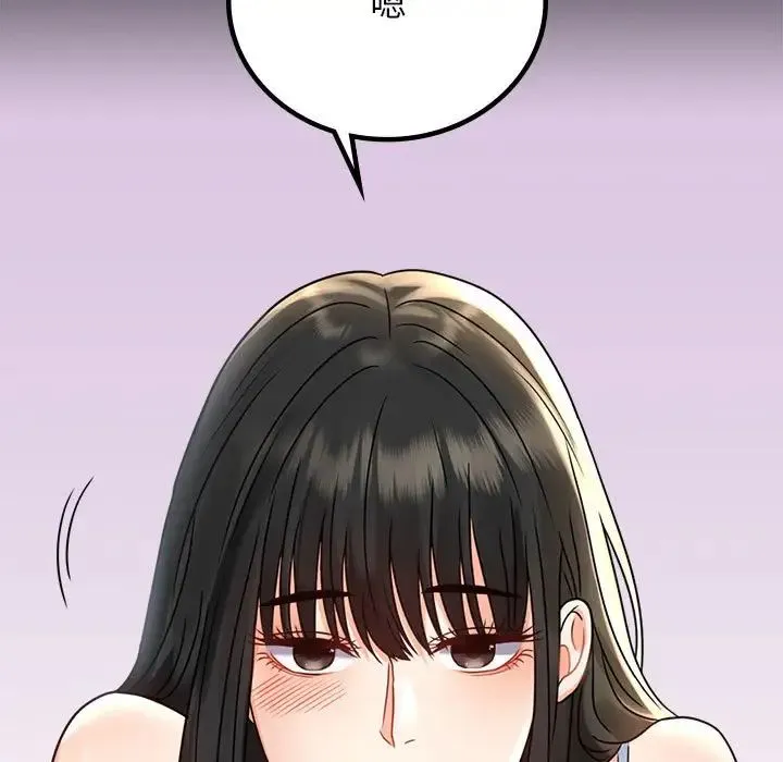 背叛的开始 第33話 第158页