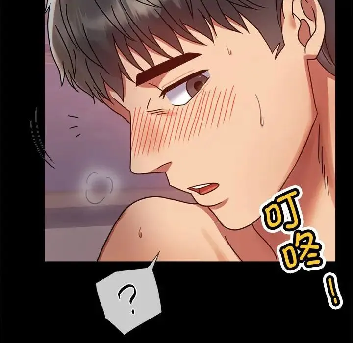 背叛的开始 第33話 第179页