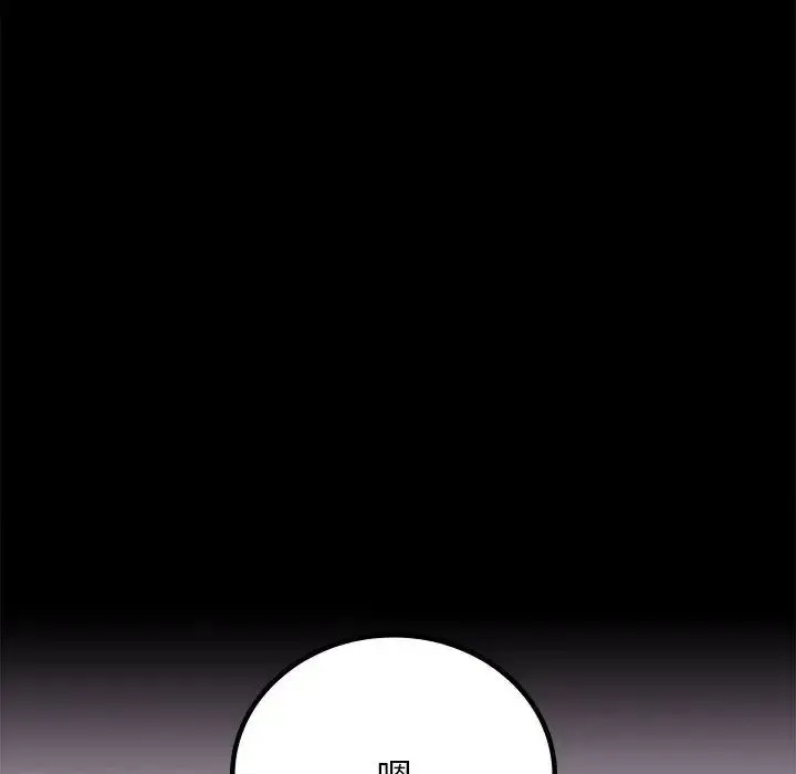 背叛的开始 第33話 第157页