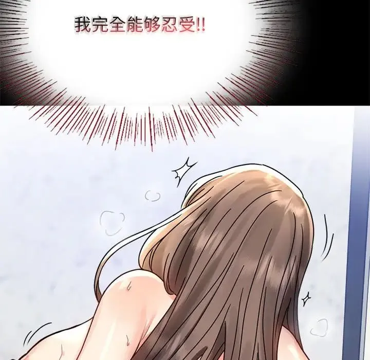 背叛的开始 第33話 第126页