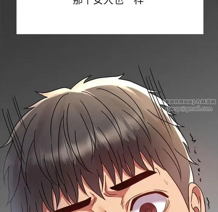 背叛的开始 第33話 第191页