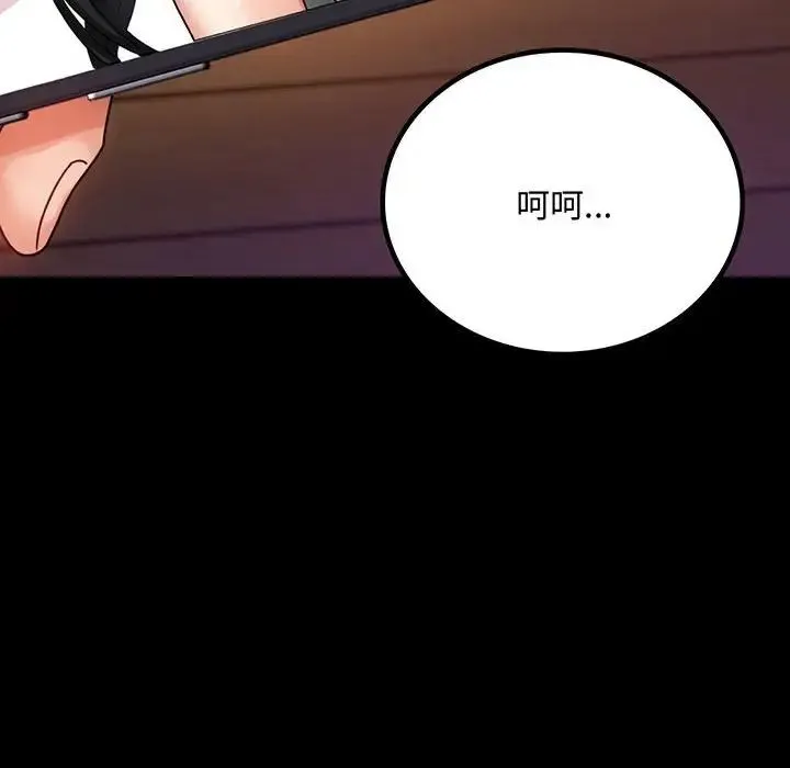 背叛的开始 第33話 第14页