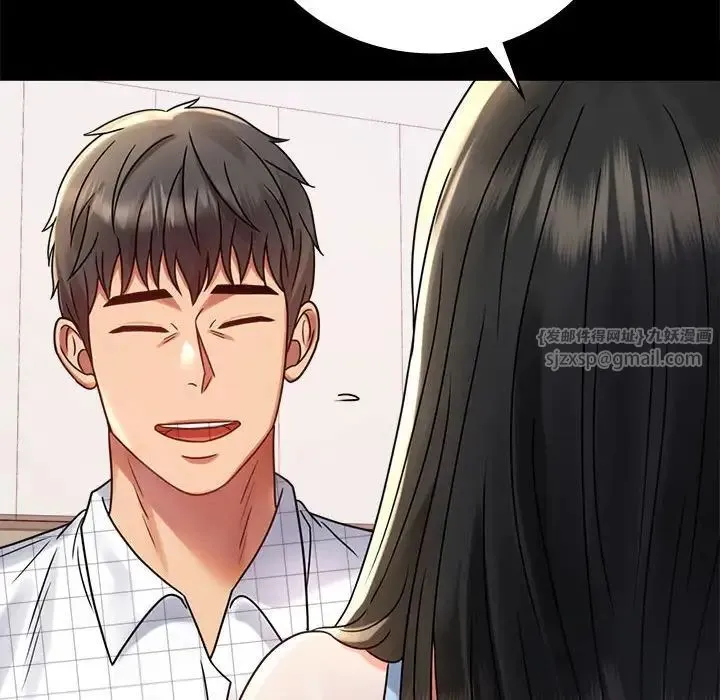 背叛的开始 第33話 第139页