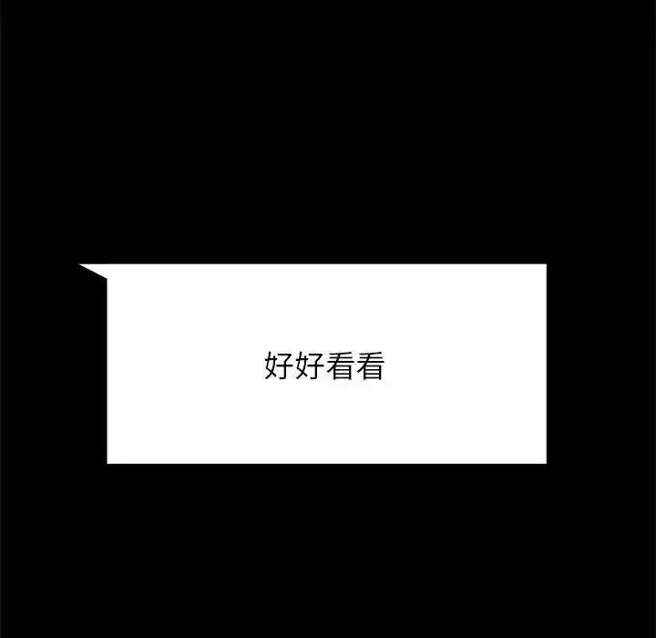 背叛的开始 第33話 第186页