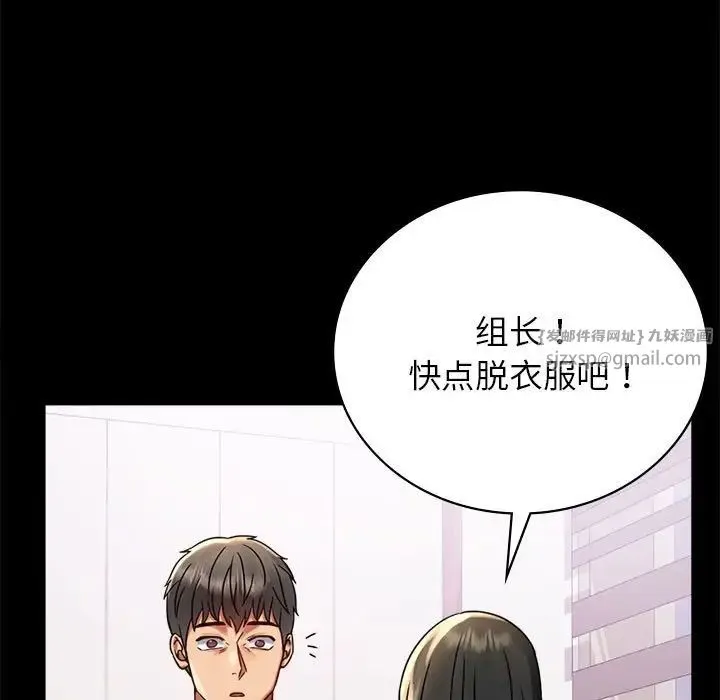 背叛的开始 第33話 第152页