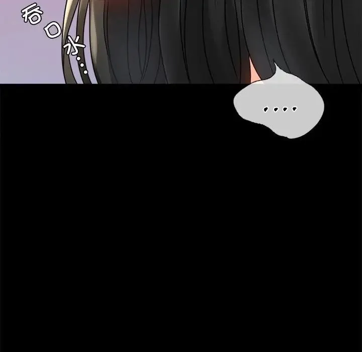 背叛的开始 第33話 第151页