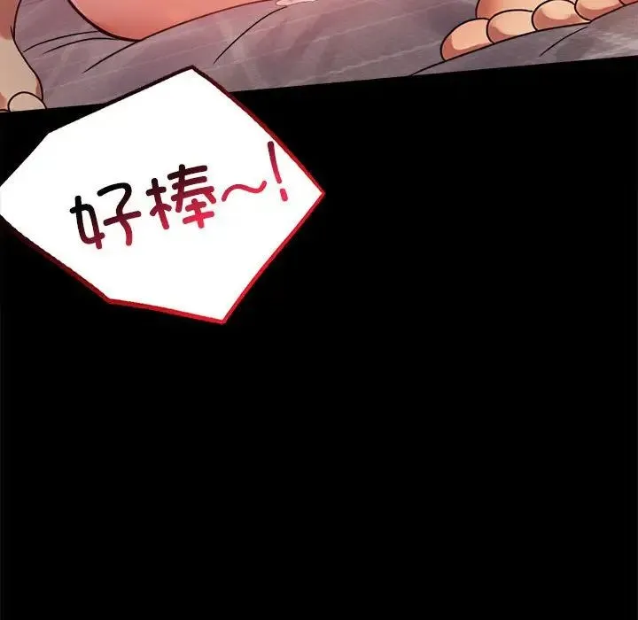背叛的开始 第33話 第165页
