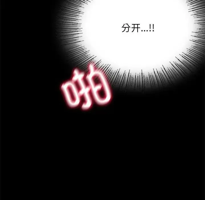 背叛的开始 第33話 第122页