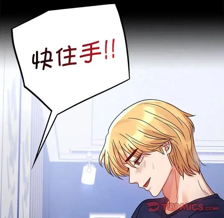 背叛的开始 第33話 第60页
