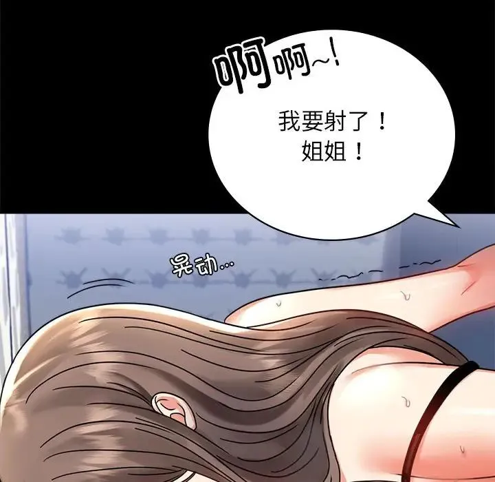 背叛的开始 第33話 第114页