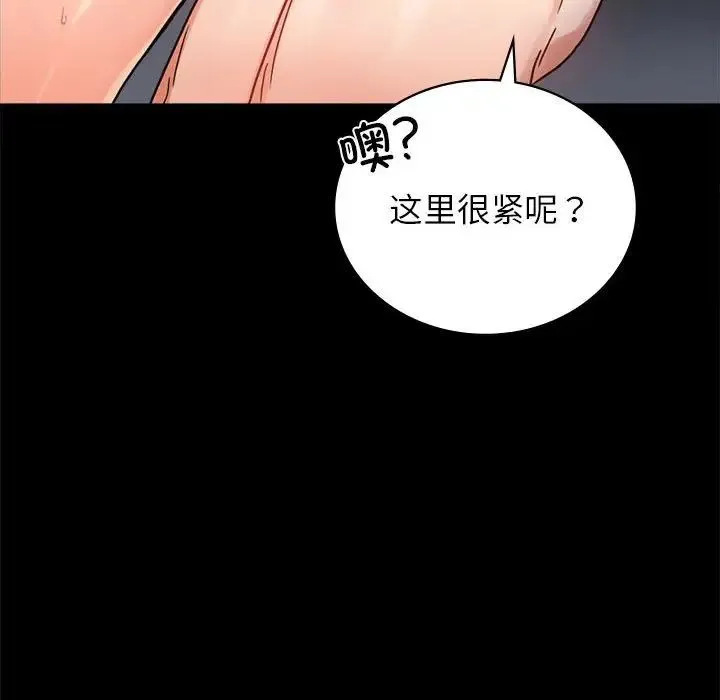 背叛的开始 第33話 第62页