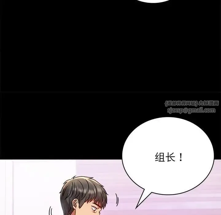 背叛的开始 第33話 第133页