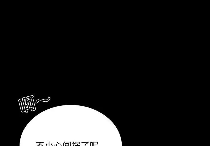 背叛的开始 第33話 第1页
