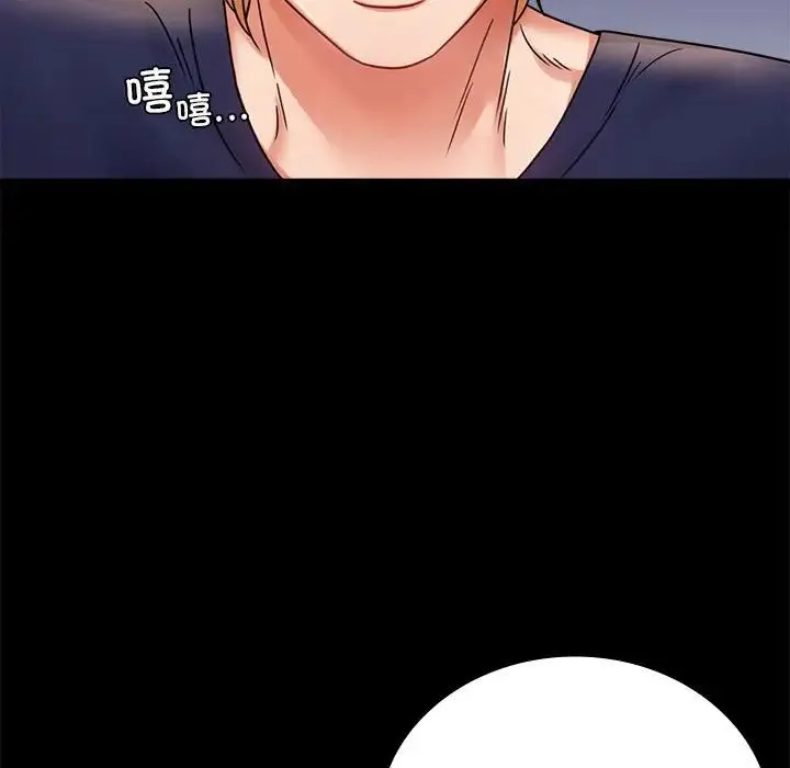 背叛的开始 第33話 第25页