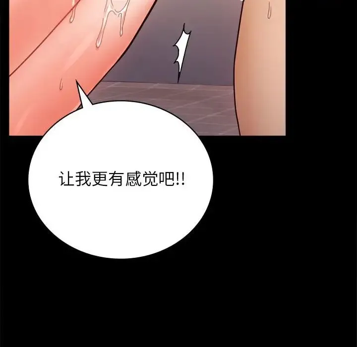 背叛的开始 第33話 第174页