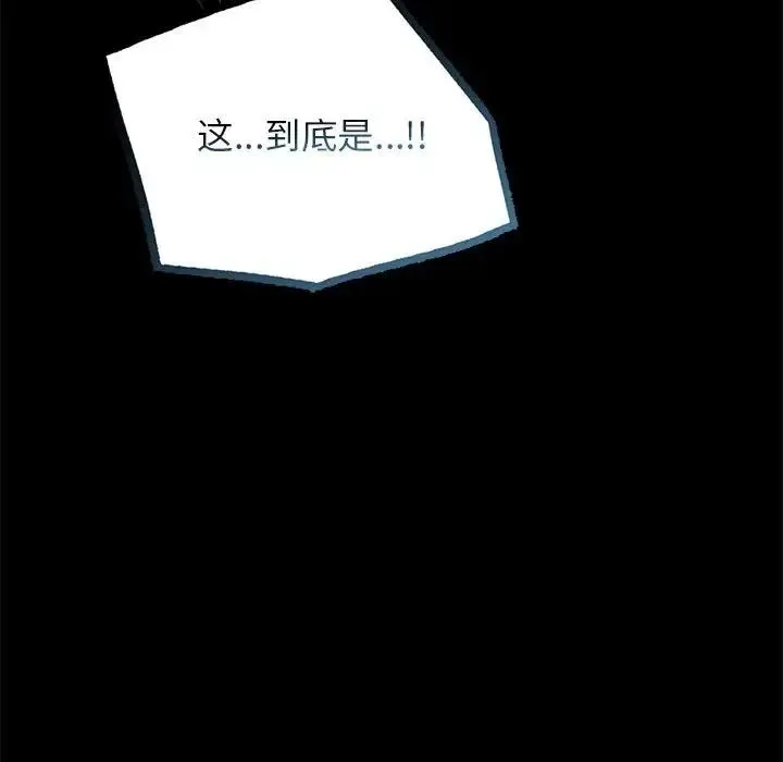 背叛的开始 第33話 第193页