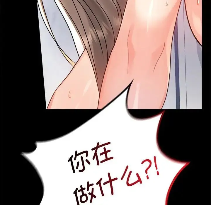 背叛的开始 第33話 第58页
