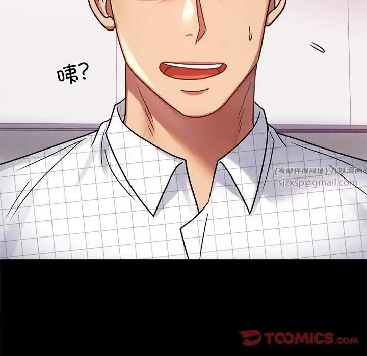 背叛的开始 第33話 第156页