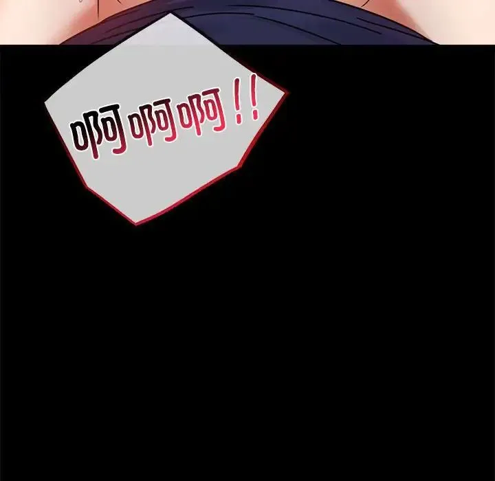 背叛的开始 第33話 第85页