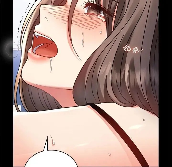 背叛的开始 第33話 第77页