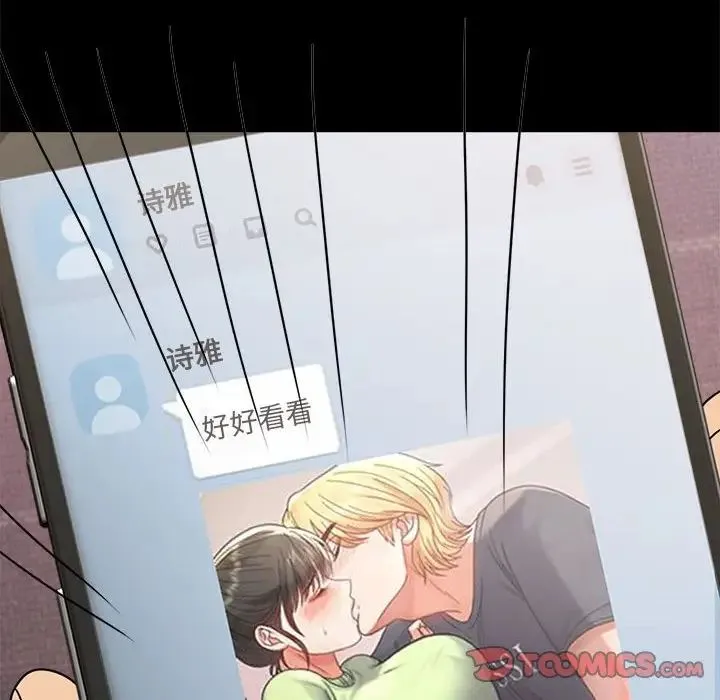 背叛的开始 第33話 第188页