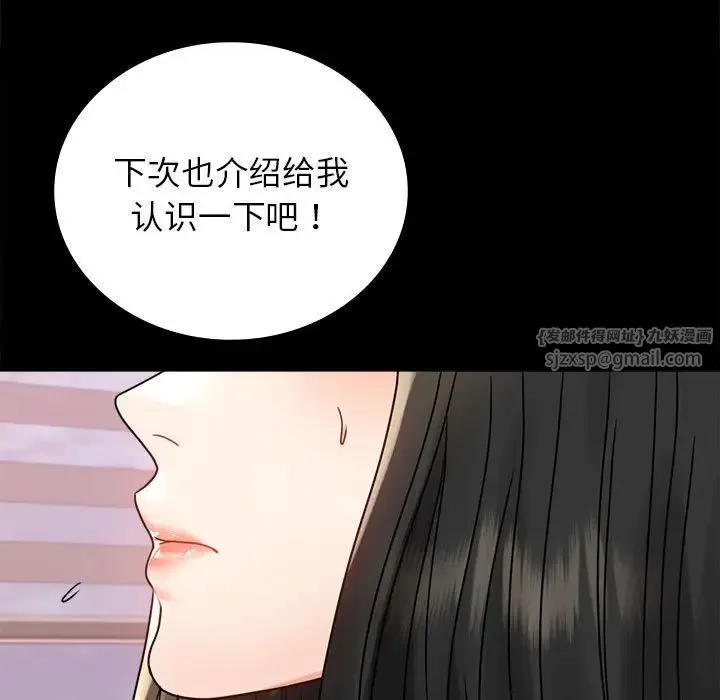 背叛的开始 第33話 第150页