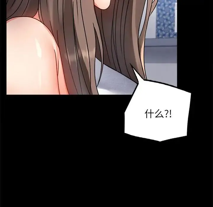 背叛的开始 第33話 第27页