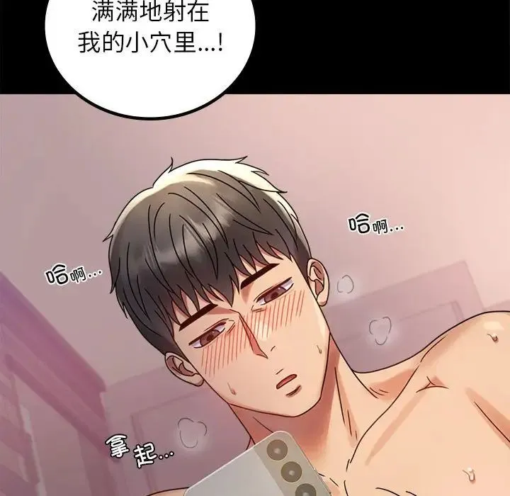 背叛的开始 第33話 第181页