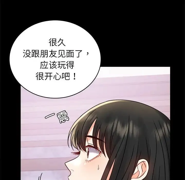 背叛的开始 第33話 第147页
