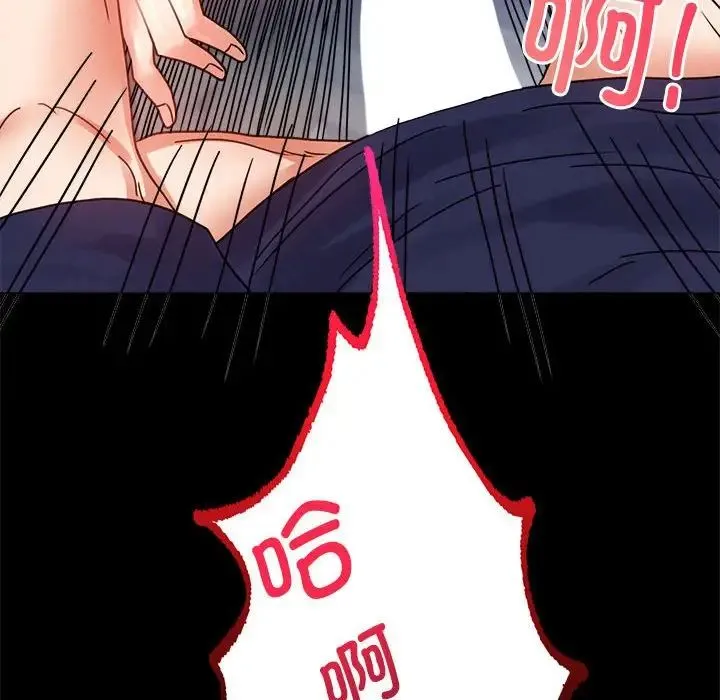 背叛的开始 第33話 第128页