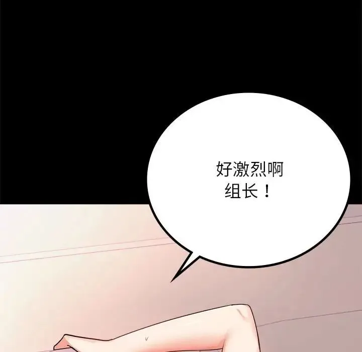 背叛的开始 第33話 第166页