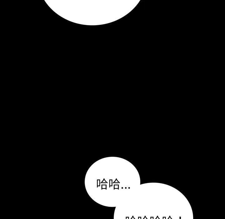 背叛的开始 第73話 第26页