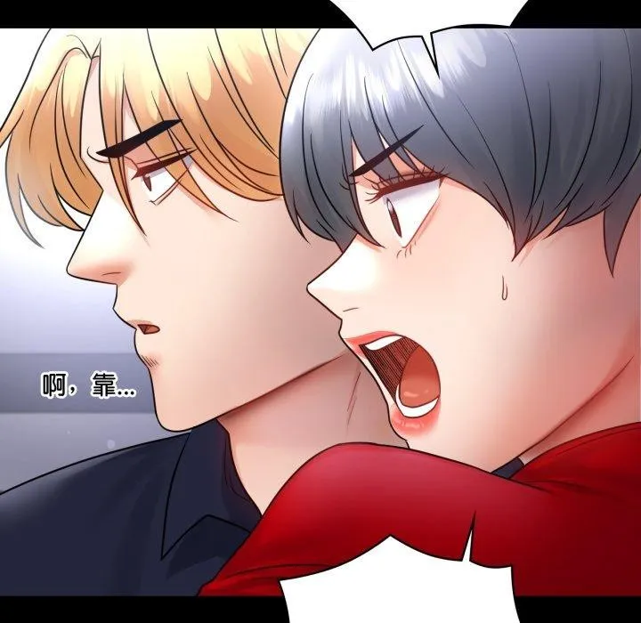 背叛的开始 第73話 第53页