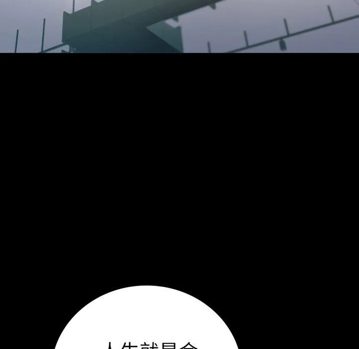 背叛的开始 第73話 第133页