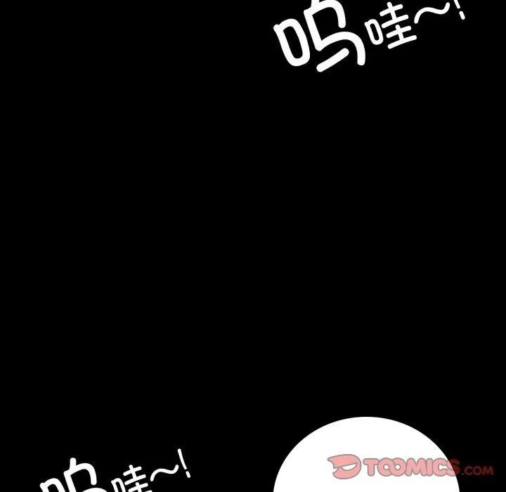 背叛的开始 第73話 第21页