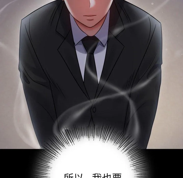 背叛的开始 第73話 第128页