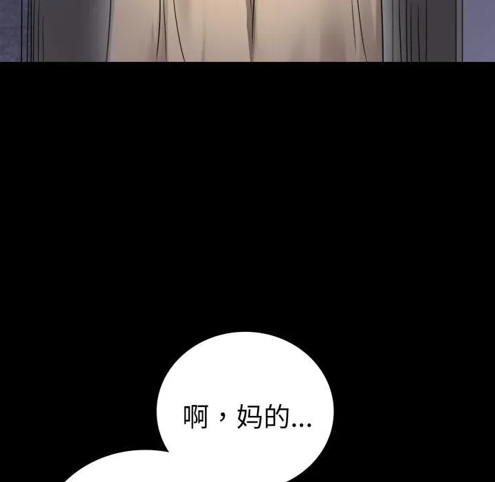 背叛的开始 第73話 第61页