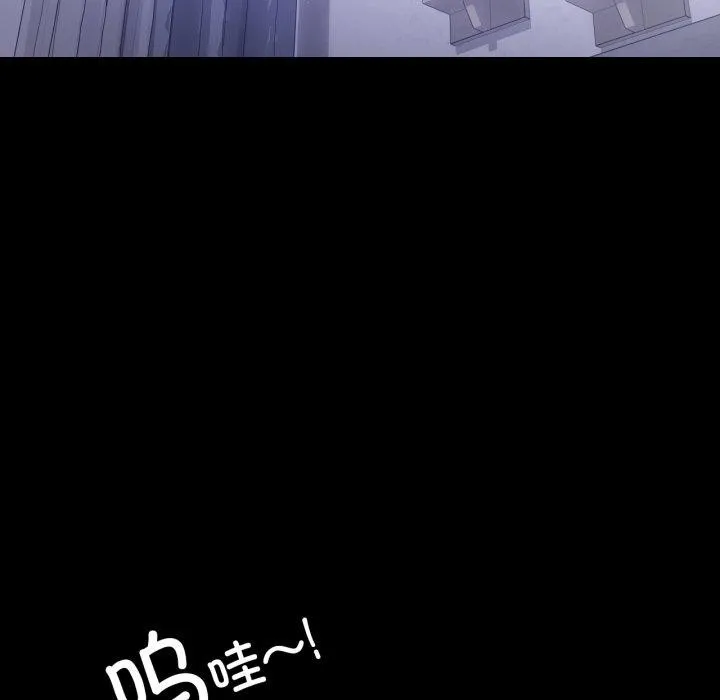 背叛的开始 第73話 第19页