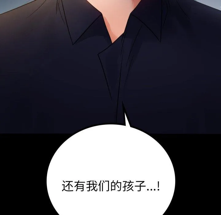 背叛的开始 第73話 第142页