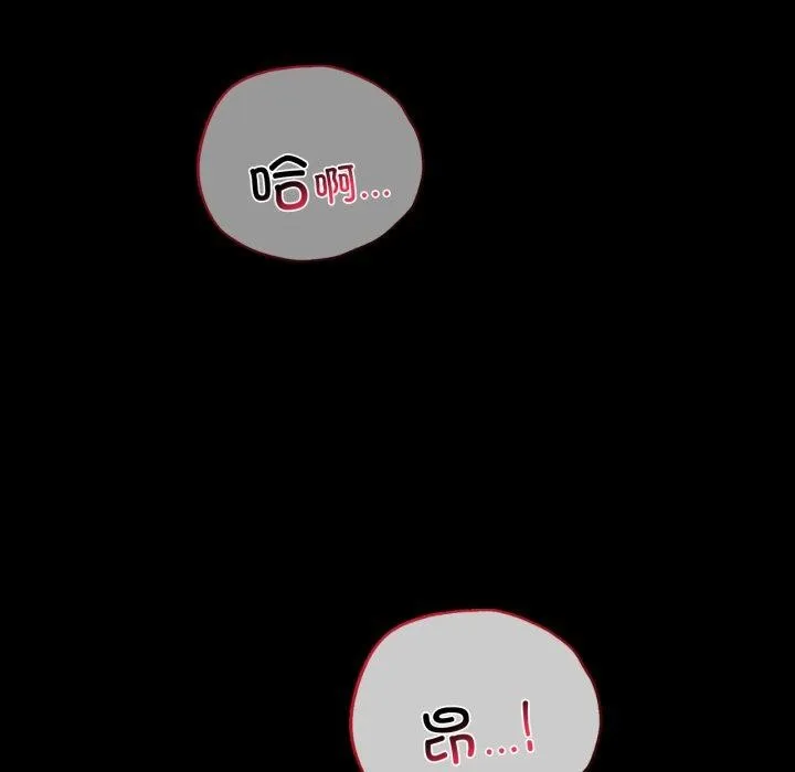 背叛的开始 第73話 第95页