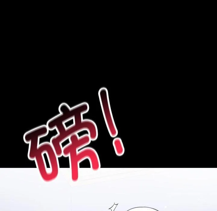 背叛的开始 第73話 第50页