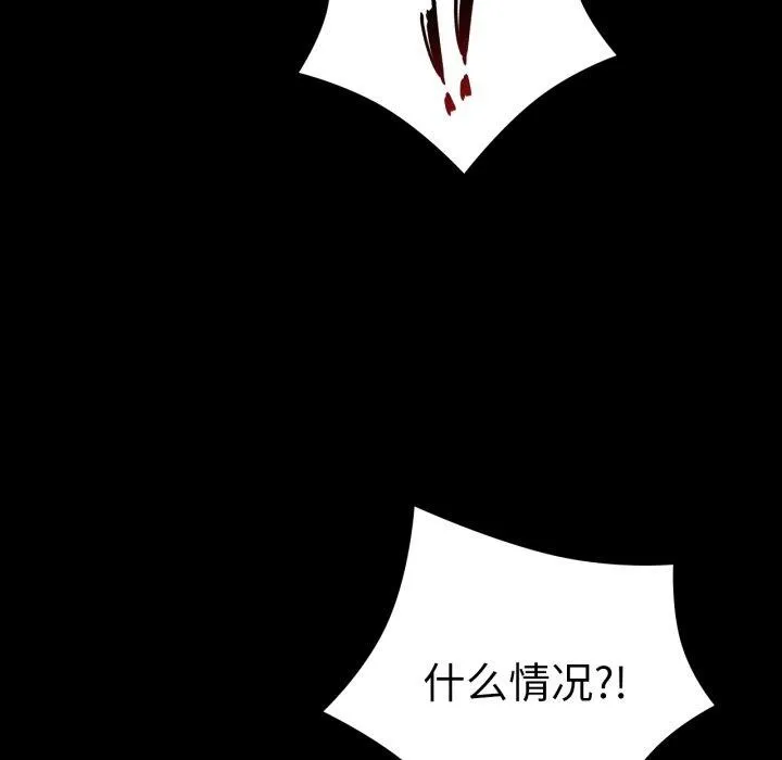 背叛的开始 第73話 第52页