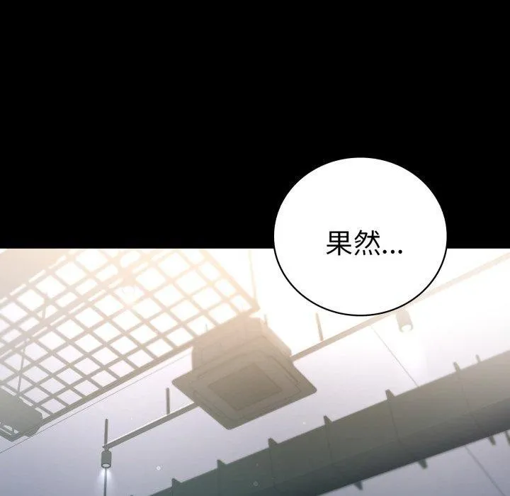 背叛的开始 第73話 第132页