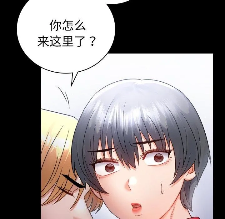 背叛的开始 第73話 第62页