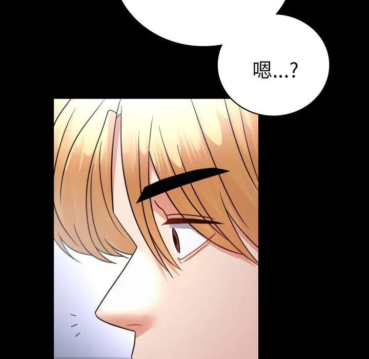 背叛的开始 第73話 第55页