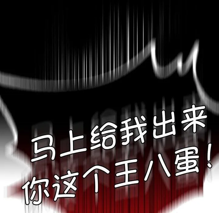 背叛的开始 第73話 第64页