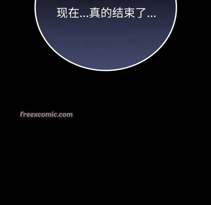 背叛的开始 第73話 第14页