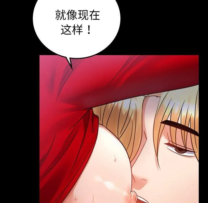 背叛的开始 第73話 第48页