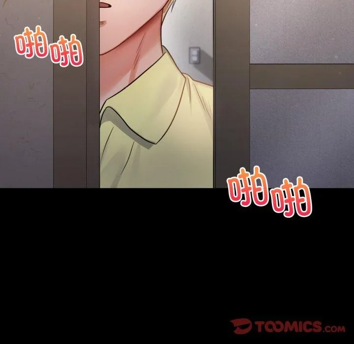 背叛的开始 第73話 第111页
