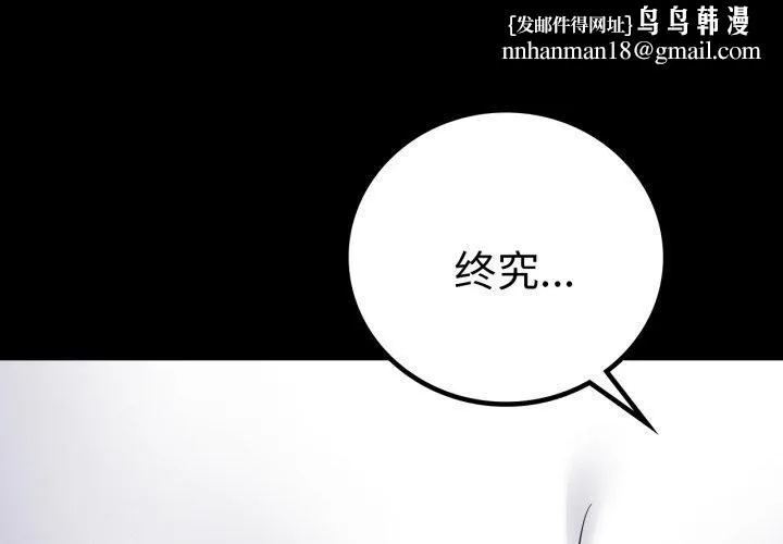 背叛的开始 第73話 第1页